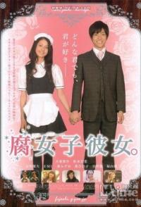 Моя девушка - яойщица