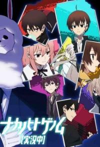 Запертые в рамках. Геном [Прямая трансляция]