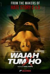 Ты всему причина