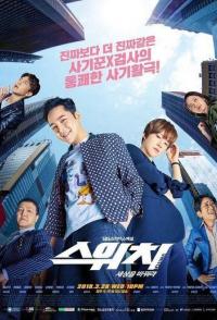 Переключи мир