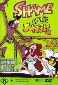 Тарзун, позор джунглей