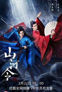 Далёкие странники