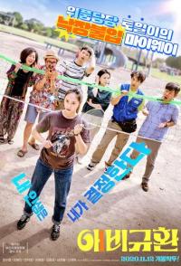 Больше чем семья