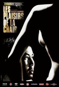 Удовольствия плоти