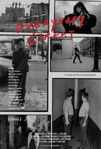 Все на улицу