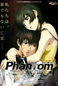 Призрак: Реквием по Призраку