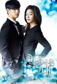 Человек со звезды