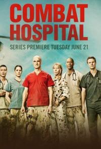 Военный госпиталь