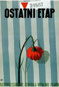 Последний этап