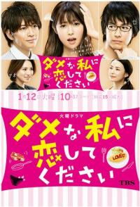 Пожалуйста, полюби меня бестолковую