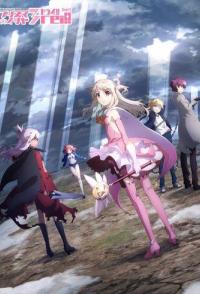 Судьба: Девочка-волшебница Иллия