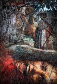 Когда луна была полной