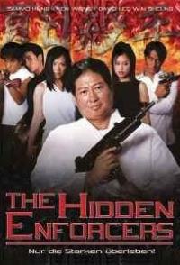 Скрытая сила