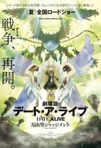 Рандеву с жизнью: Приговор Маюми