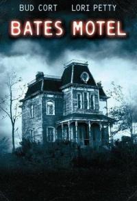 Мотель Бейтсов