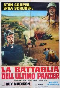 Битва последнего танка