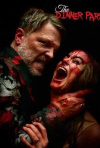 Званый ужин