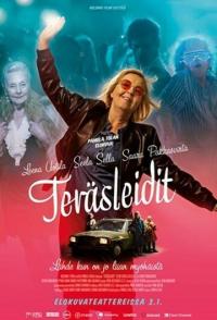 Стальные леди