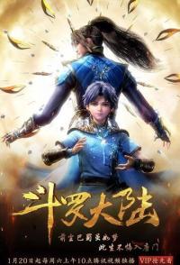 Боевой континент