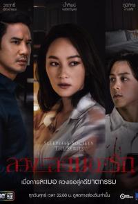 Sleepless Society: Two Pillows & A Lost Soul