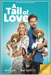 Хвостатая любовь