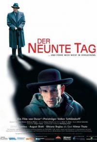 Девятый день