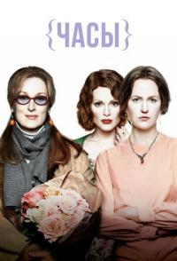 Часы