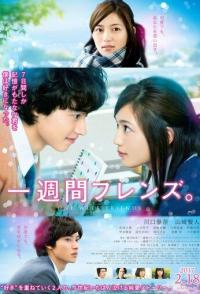 Друзья на одну неделю