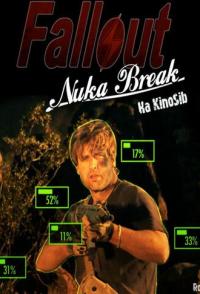Фоллаут - Ядерный перекур
