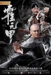 Huo Yuanjia