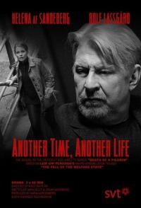 Четвёртый человек