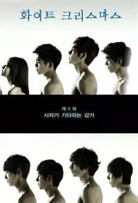 Белое Рождество