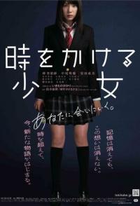 Девочка, покорившая время