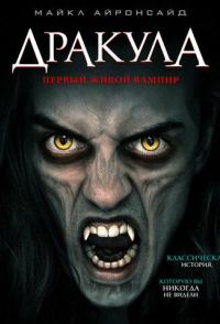 Dracula: The Original Living Vampire