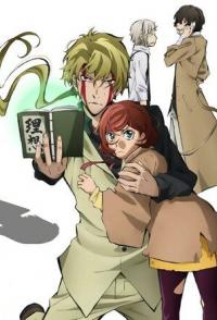 Проза бродячих псов: Путешествие в одиночку