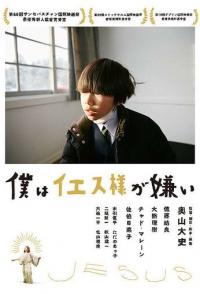 Я ненавижу Иисуса