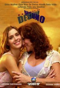 Хозяйка судьбы