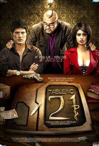 Столик номер 21