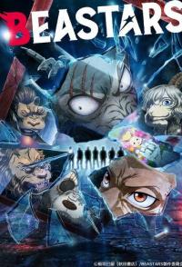 Выдающиеся звери