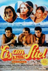 Горячая жевательная резинка 3