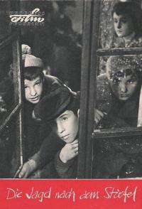 Охота за сапогом