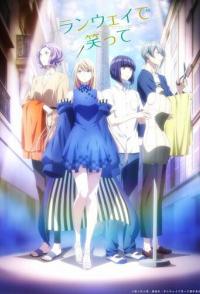 Улыбайся на подиуме