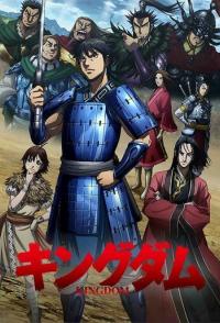 Королевство