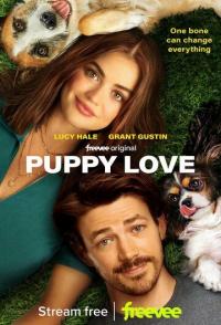 Щенячья любовь