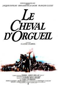 Конь гордыни