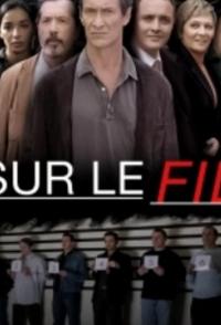 По острию ножа