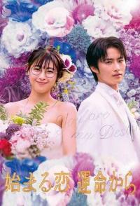 Ты - моя судьба