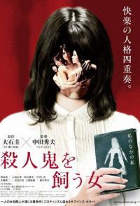 Убийца внутри неё