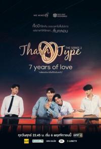 История Тарна и Тайпа