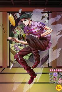 Так говорил Рохан Кисибэ